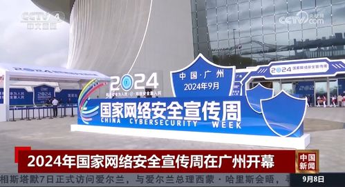 网络安全，共筑数字时代的坚固长城