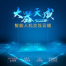 蓝色科技主图高清背景素材下载 千库网 第2页