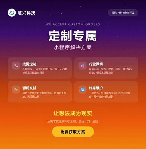 山东慧兴网络科技