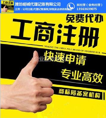 明诚代理记账 专业代理代办服务助您轻松应对财务挑战