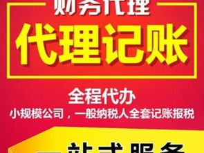 宝坻区代理记账费用解析与天津工商注册代办服务全指南