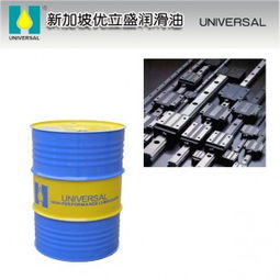 新加坡优立盛导轨油招商代理 开启工业润滑油合作新机遇